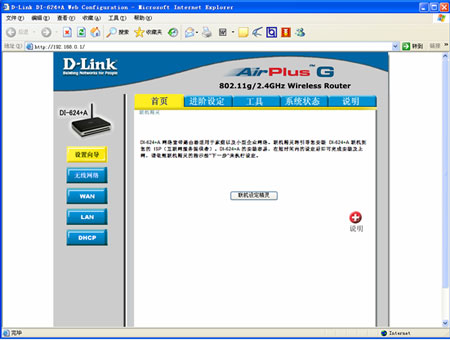 D-link 624 a ·ʹ˵