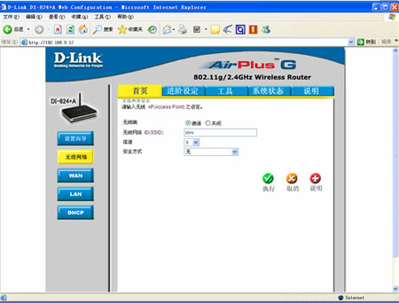 D-link 624 a ·ʹ˵