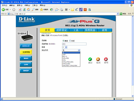 D-link 624 a ·ʹ˵