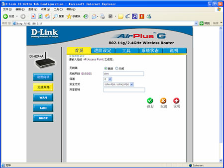 D-link 624 a ·ʹ˵