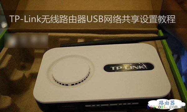 TP-Link·ͨUSB繲