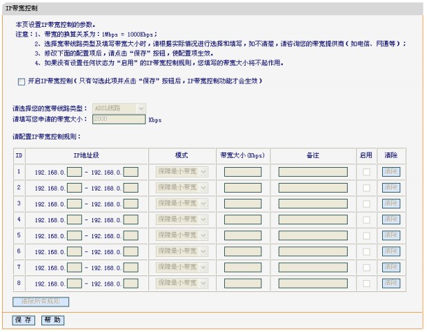 TPlink·IP