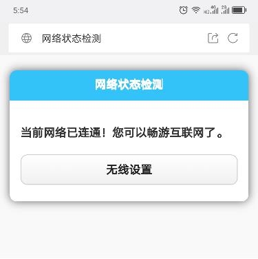 wifi.cmcc/192.168.10.1手机登录中国移动路由器