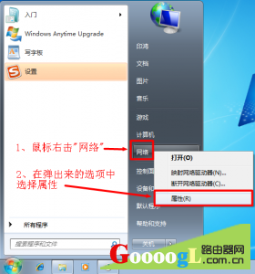 192.168.0.1򿪲˵Ĵ취֮Windows7ϵͳ