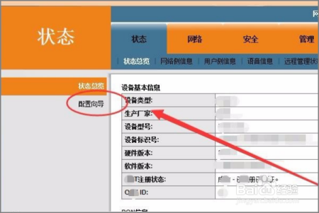 电信光纤猫自带的无线WIFI如何关闭