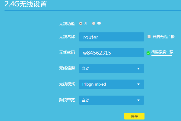 手机更改无线路由器wifi密码