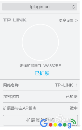 无线扩展器如何设置为啥连接后上不了网
