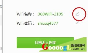 ֻ360WIFIͼϸ̳