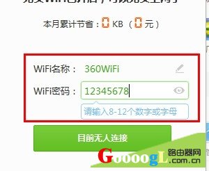 ֻ360WIFIͼϸ̳