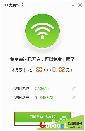 ֻ360WIFIͼϸ̳