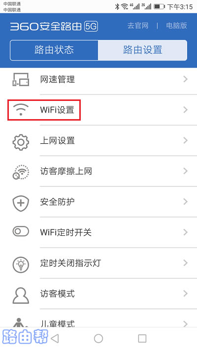 360·wifi룿