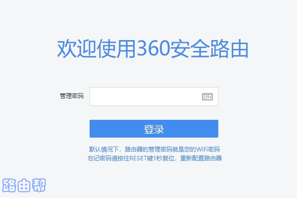 360路由器没有wifi信号(无线信号)如何办？