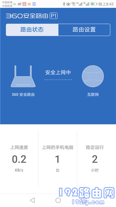 360 P1路由器用手机如何设置？