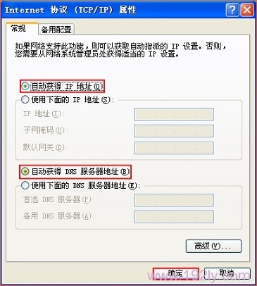 D-Link DIR859路由器设置图文详细说明