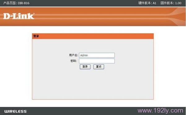 D-Link DIR816路由器如何设置