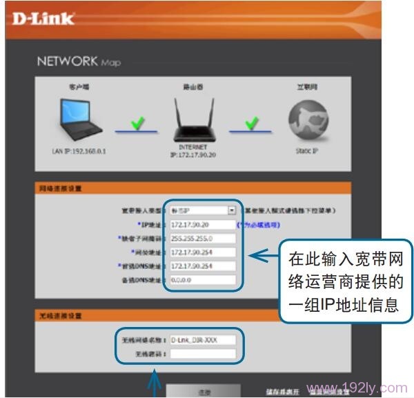 D-Link DIR 612B无线路由器如何设置