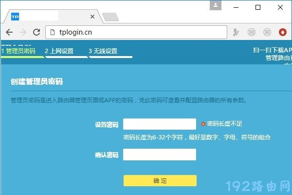 tplink路由器密码出错如何办？