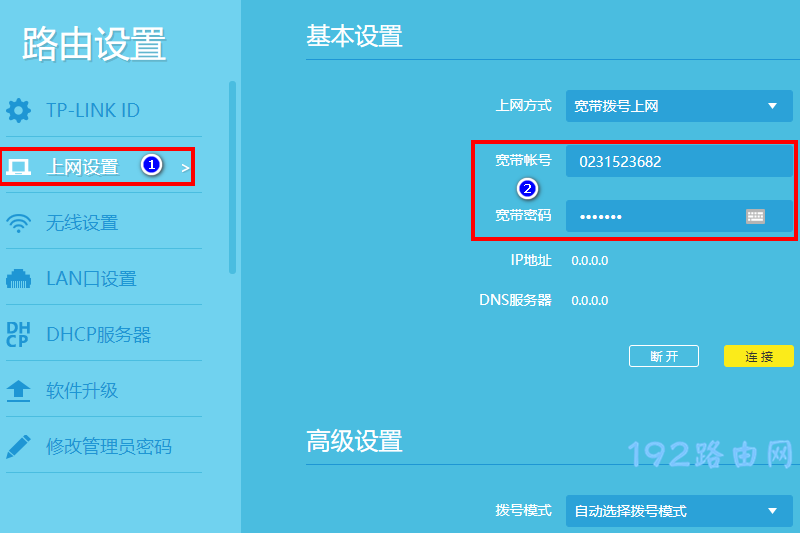 tplink路由器如何查看查看宽带账号与密码？