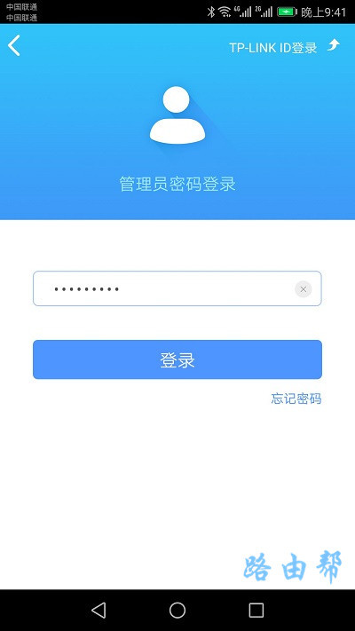 tplogin.cn app¼