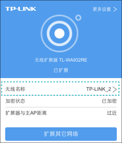 tplink放大器如何更改名称？