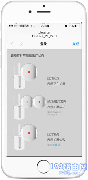 tplink信号放大器手机如何设置？
