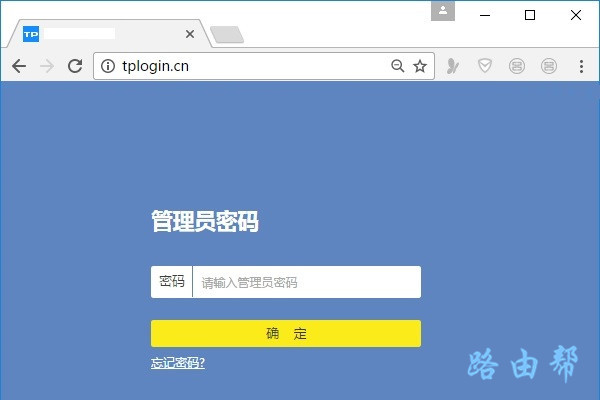 tplogin路由器登录密码忘记如何办？