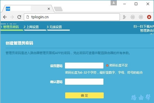 tplink ac2100管理员密码忘记如何办？