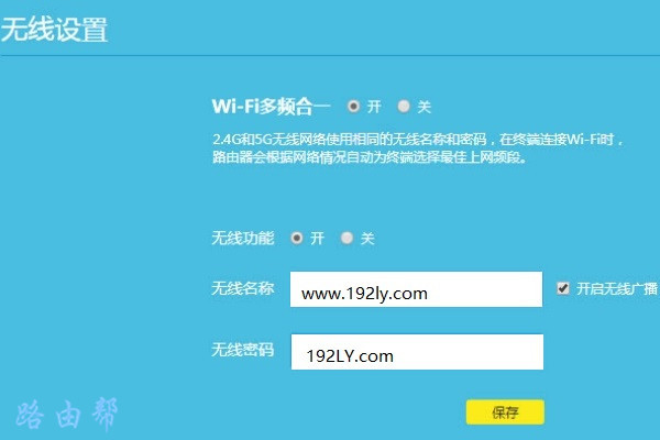 TP-Link TL-WDR5660路由器wifi密码如何设置？