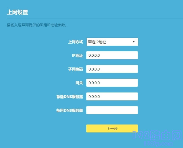 TP-Link TL-WDR5660路由器如何设置？