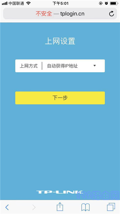 TP-Link TL-WDR8690路由器手机如何设置？