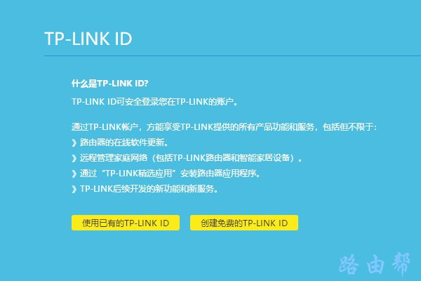 ε¼tplink ID 