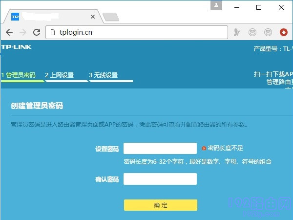 TP-Link TL-WDR5630管理员密码是多少？