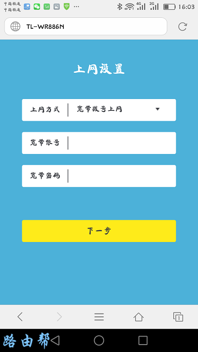 tplink路由器重置后如何设置？