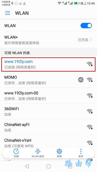 TP-Link TL-WDR5620路由器密码设置(手机)