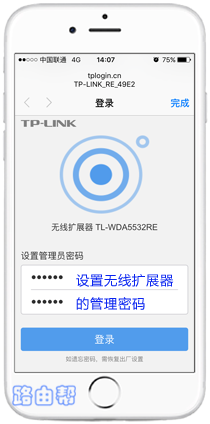 TP-Link TL-WDA5532RE管理员密码_出厂密码是多少？