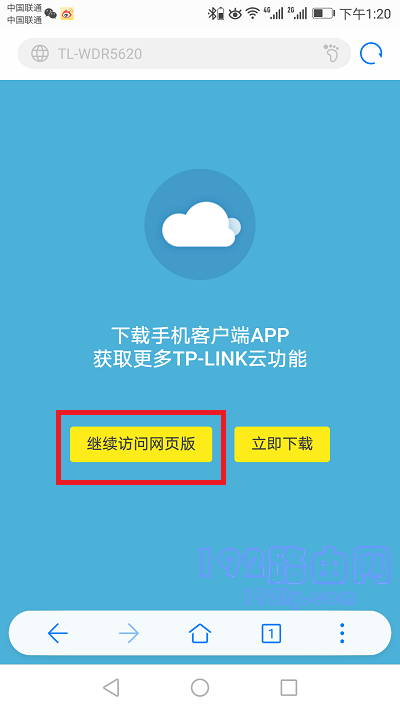 TP-Link TL-WDR5620·ֻã