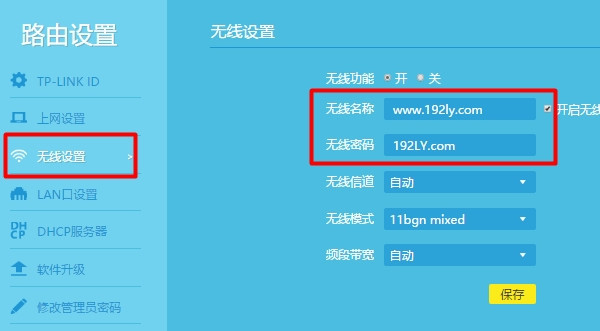 TP-Link TL-WDR7300路由器无线桥接如何设置？