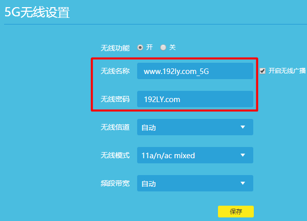 TP-Link TL-WDR7300路由器wifi密码如何设置？