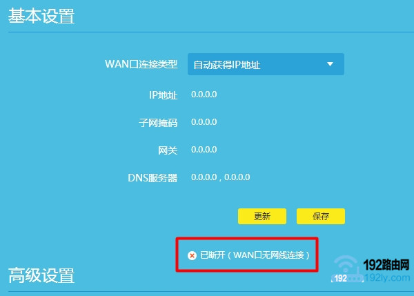 TP-Link TL-WDR7300路由器如何设置？