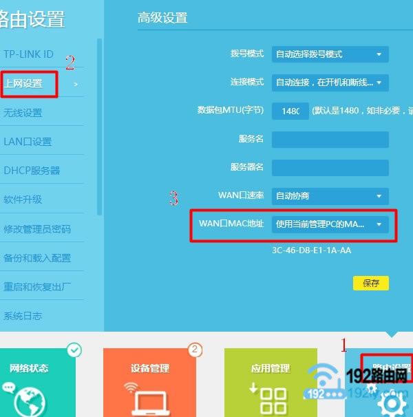 TP-Link TL-WDR7300路由器无法上网如何办？