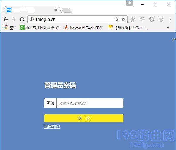 TP-Link TL-WDR7300管理员密码_初始密码是多少？