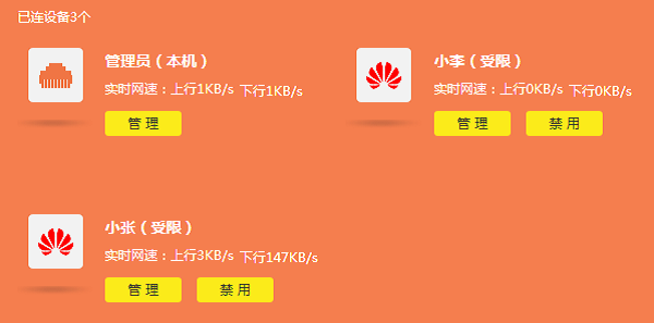 TP-Link TL-WDR8610·ã