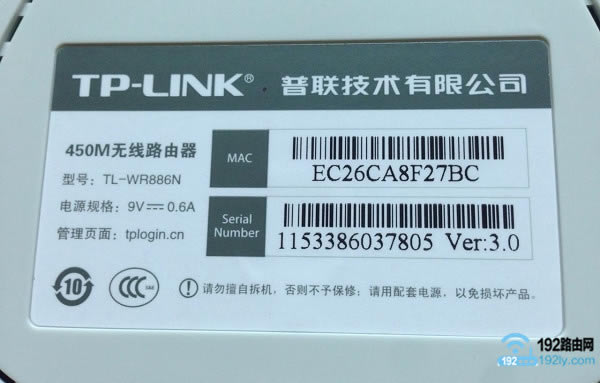 TP-Link TL-WDR8610管理员密码_默认密码是多少？