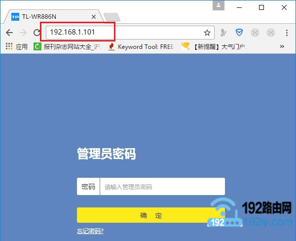 TP-Link TL-WDR8610路由器无线桥接如何设置？