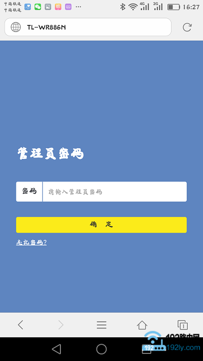 手机如何设置TL-WR842N路由器无线网络(wifi)？