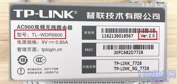 如何查看TP-Link路由器的型号与硬件版本号？