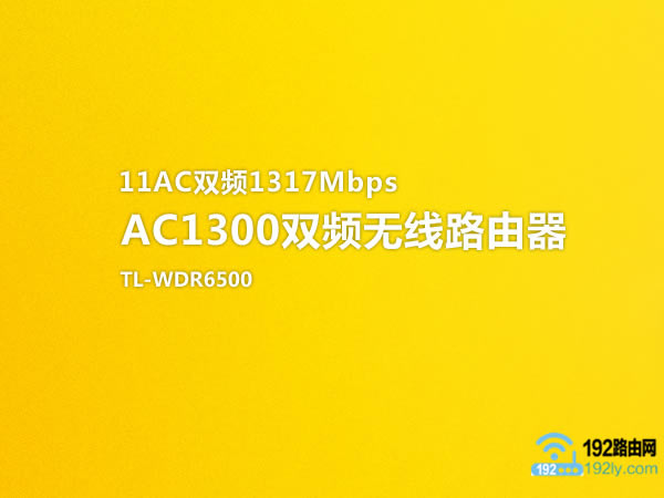 tplink ac1300·ͼĽ̳