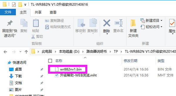 TP-Link TL-WR882NTL-WR882N̼ͼĽ̳