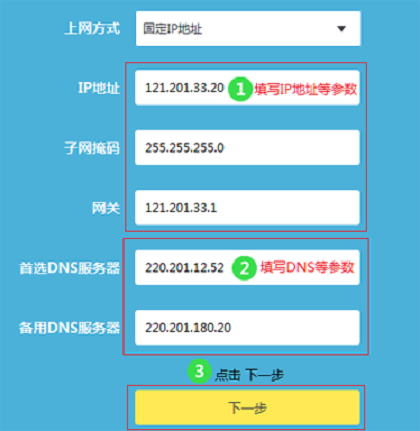 TP-Link TL-WR882N V3·ã