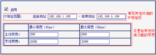 TP-Link TL-WR881N如何局限宽带网速?